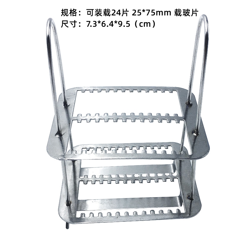 29. Staining rack (stainless steel), 26 slides capacity, 1 for $219