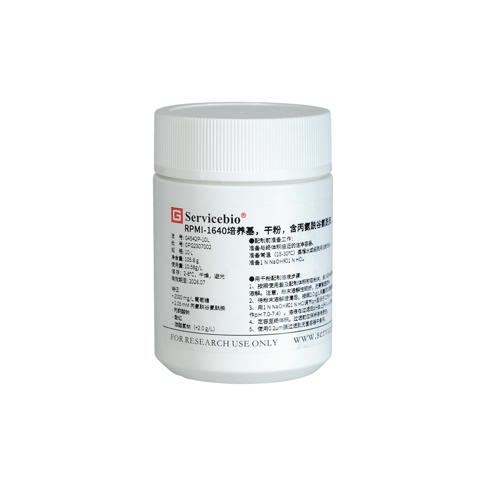 11. RPMI-1640 medium, powder form, containing isoleucine and without phenol red.